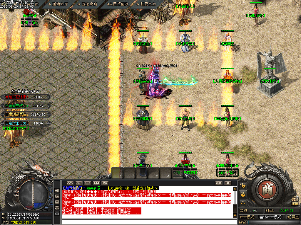 1月杀气魅影迷失专属单职业GM版本库-多大陆-分解大师-上古武学-勋章互换-鞭尸符