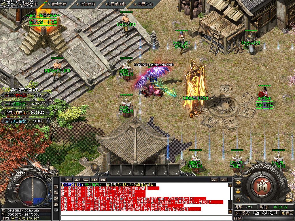 1月杀气魅影迷失专属单职业GM版本库-多大陆-分解大师-上古武学-勋章互换-鞭尸符