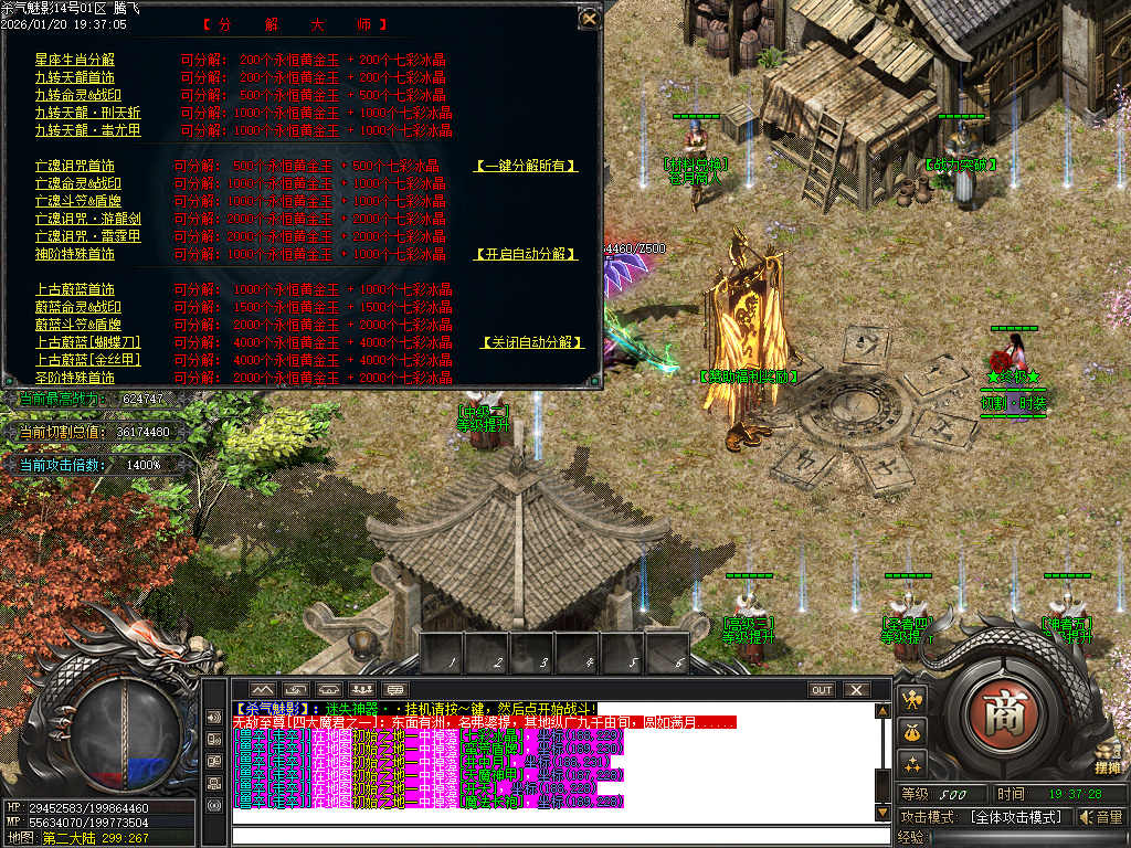 1月杀气魅影迷失专属单职业GM版本库-多大陆-分解大师-上古武学-勋章互换-鞭尸符