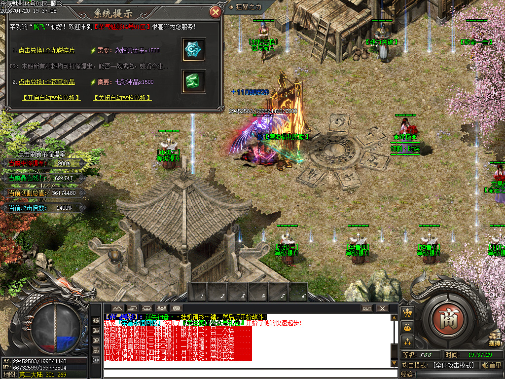 1月杀气魅影迷失专属单职业GM版本库-多大陆-分解大师-上古武学-勋章互换-鞭尸符