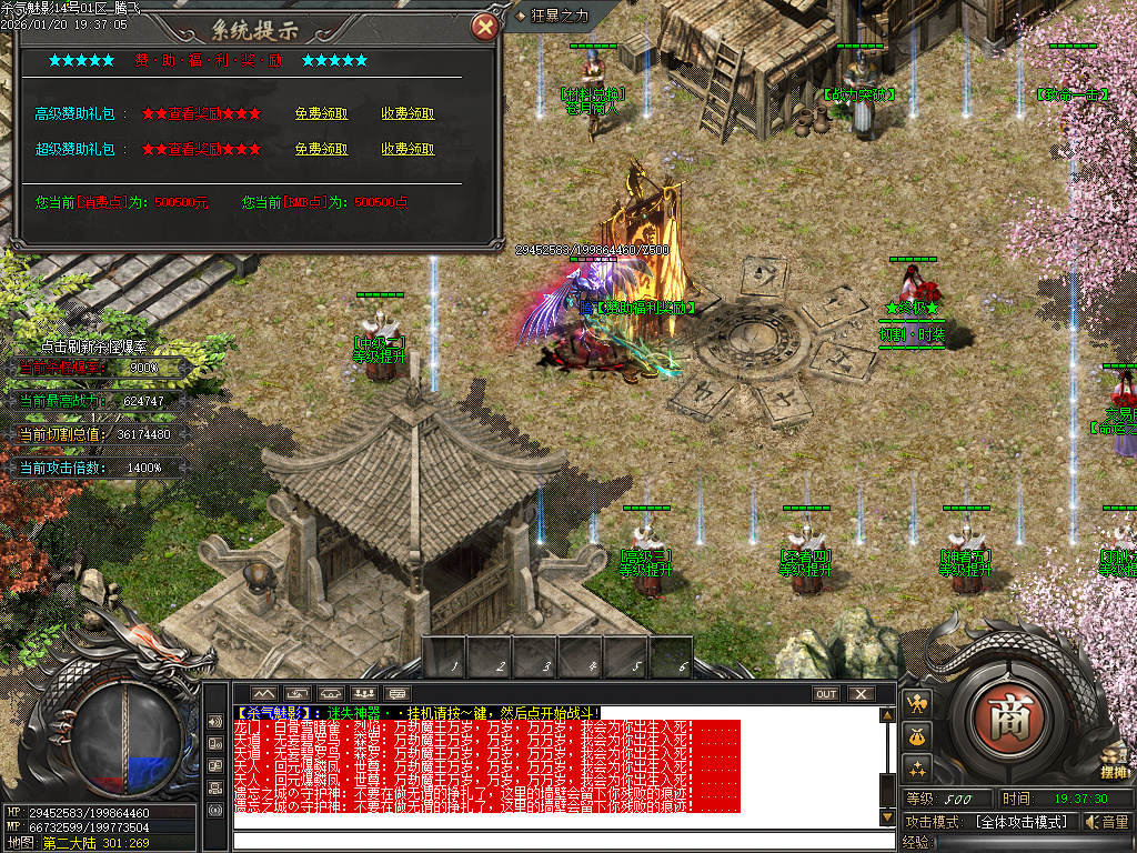 1月杀气魅影迷失专属单职业GM版本库-多大陆-分解大师-上古武学-勋章互换-鞭尸符