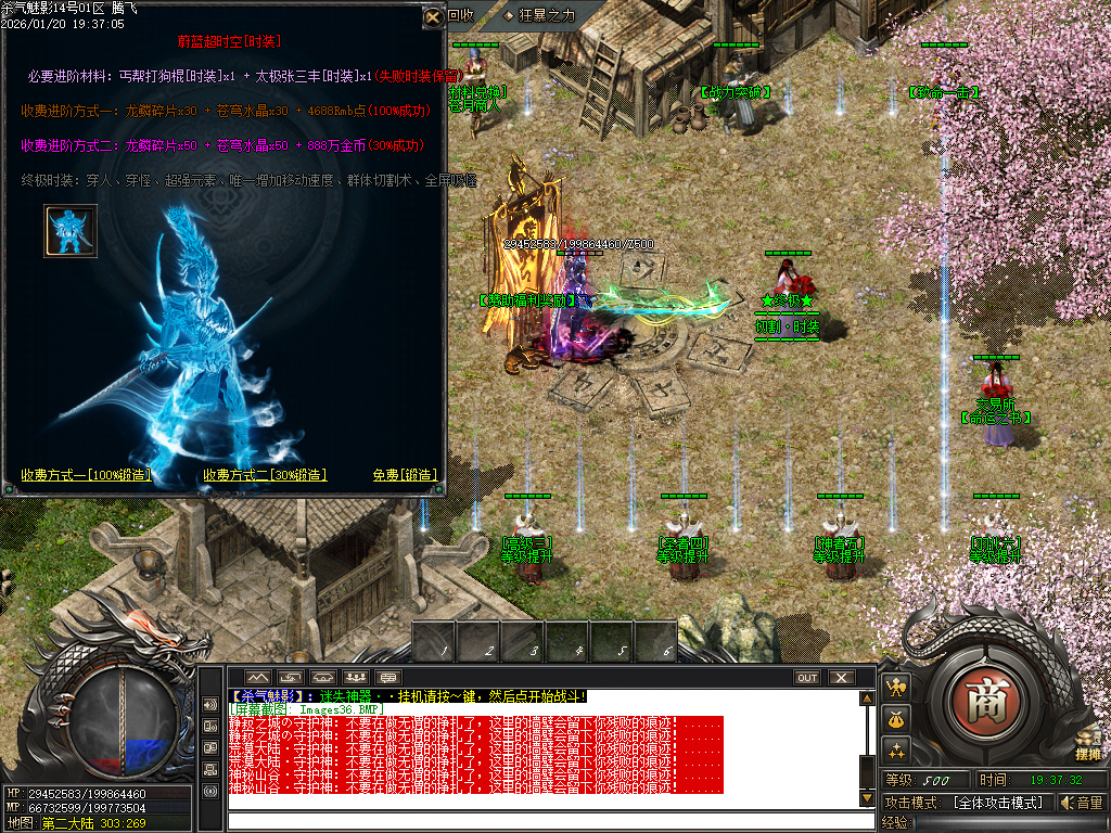 1月杀气魅影迷失专属单职业GM版本库-多大陆-分解大师-上古武学-勋章互换-鞭尸符