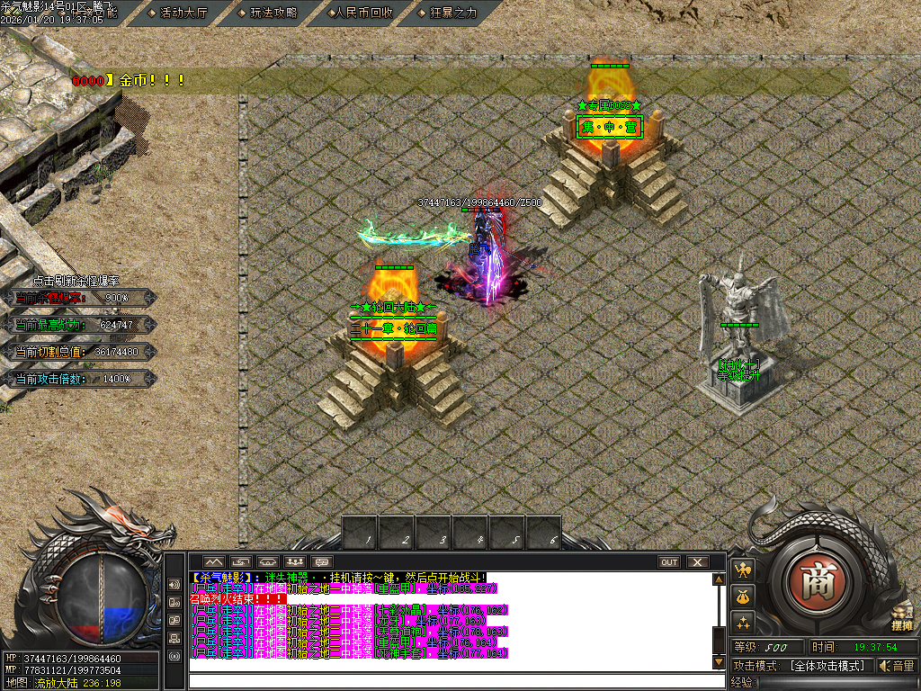 1月杀气魅影迷失专属单职业GM版本库-多大陆-分解大师-上古武学-勋章互换-鞭尸符