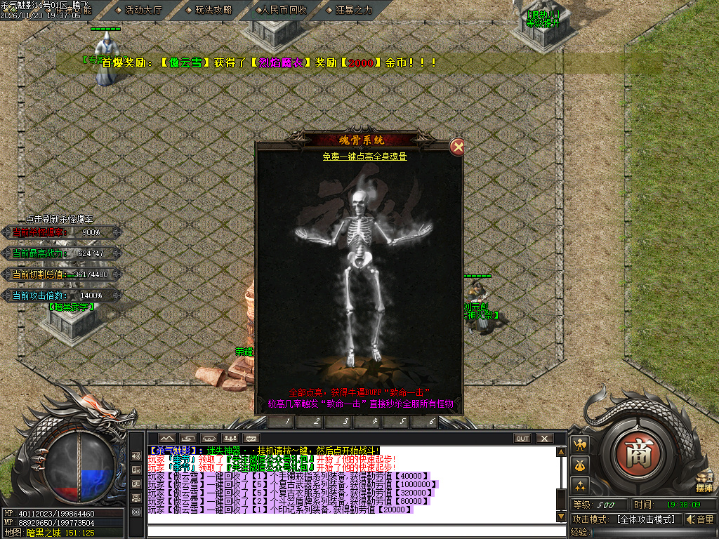 1月杀气魅影迷失专属单职业GM版本库-多大陆-分解大师-上古武学-勋章互换-鞭尸符