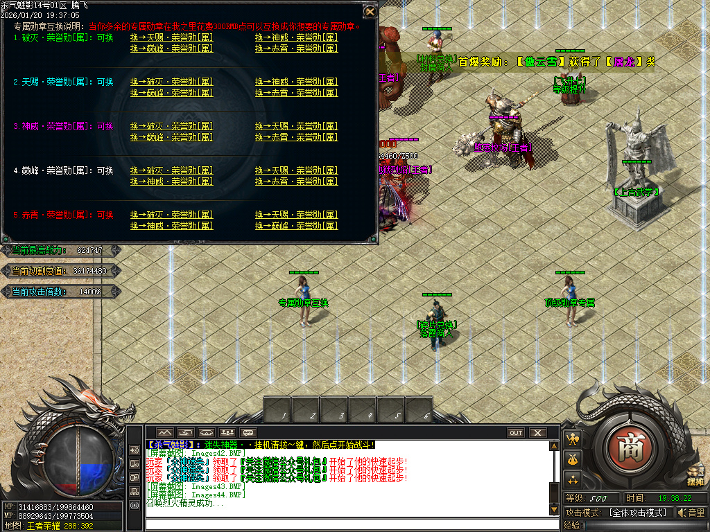 1月杀气魅影迷失专属单职业GM版本库-多大陆-分解大师-上古武学-勋章互换-鞭尸符