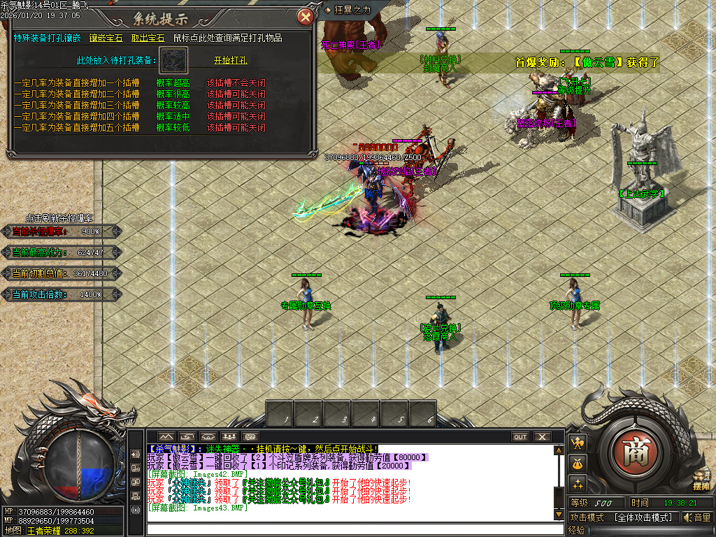 1月杀气魅影迷失专属单职业GM版本库-多大陆-分解大师-上古武学-勋章互换-鞭尸符