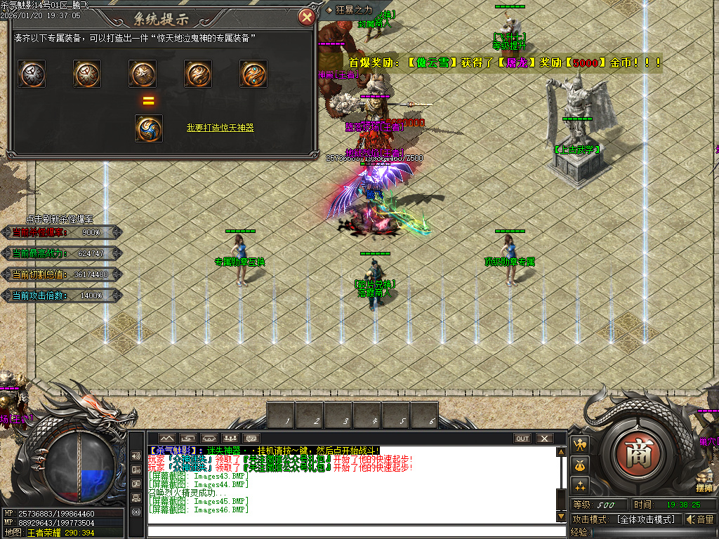 1月杀气魅影迷失专属单职业GM版本库-多大陆-分解大师-上古武学-勋章互换-鞭尸符