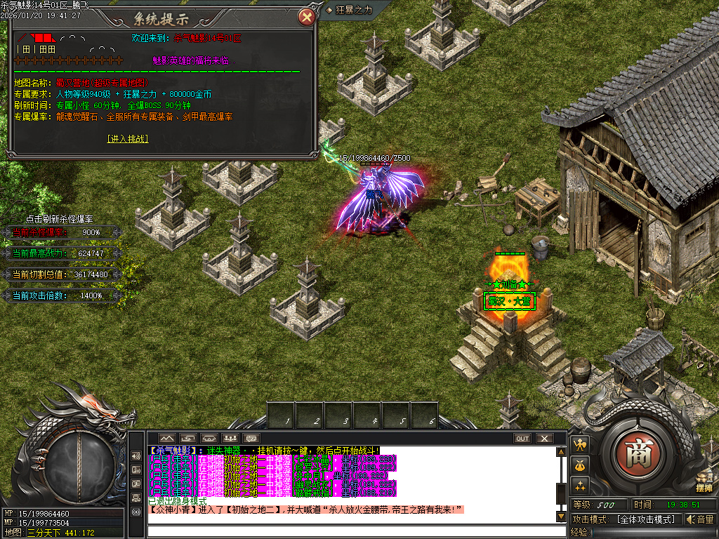 1月杀气魅影迷失专属单职业GM版本库-多大陆-分解大师-上古武学-勋章互换-鞭尸符