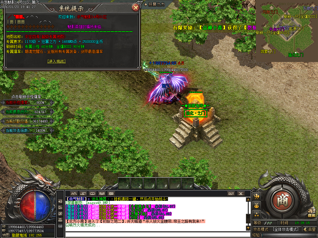 1月杀气魅影迷失专属单职业GM版本库-多大陆-分解大师-上古武学-勋章互换-鞭尸符