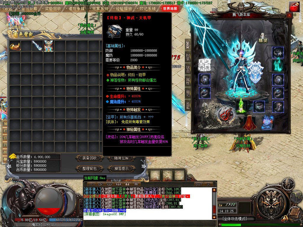 1月独家光辉专属神器传奇论坛-十九大陆-武器合成-元素唤醒-技能强化-装备注灵