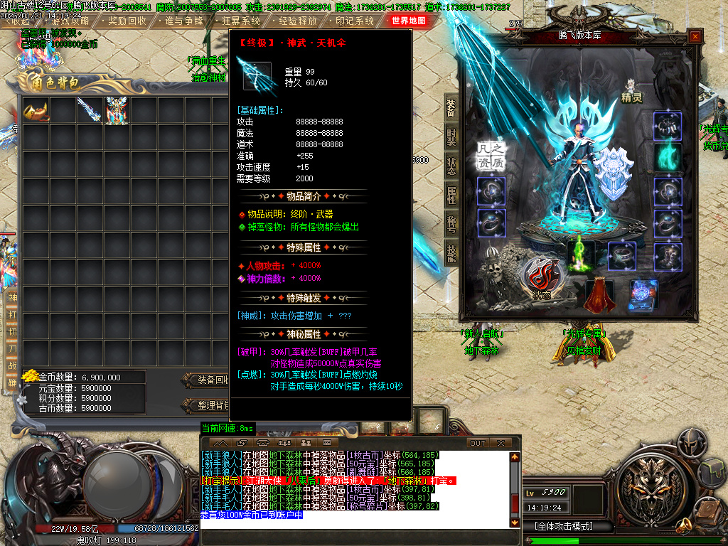 1月独家光辉专属神器传奇论坛-十九大陆-武器合成-元素唤醒-技能强化-装备注灵