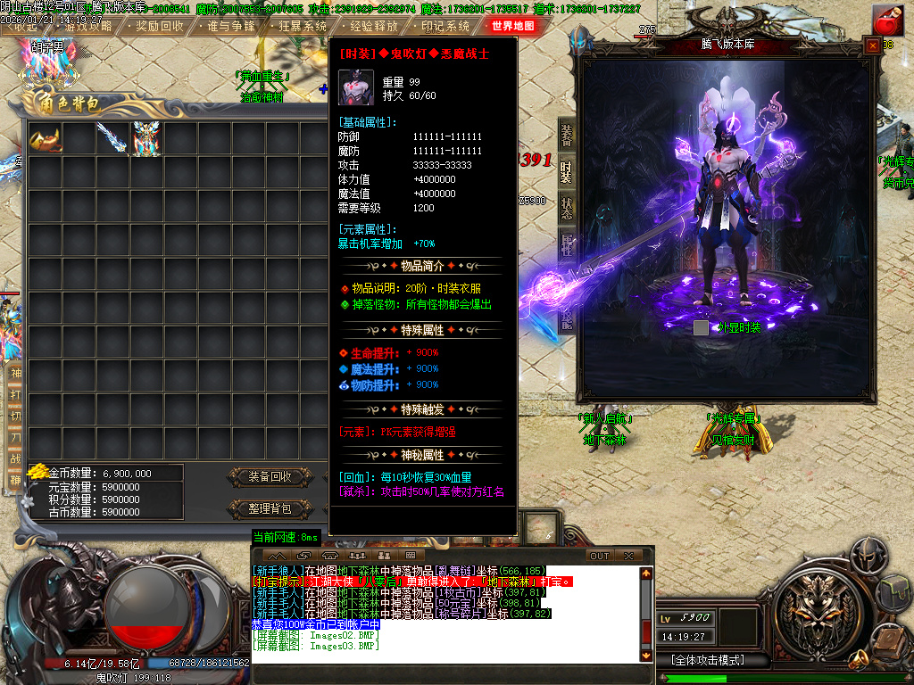 1月独家光辉专属神器传奇论坛-十九大陆-武器合成-元素唤醒-技能强化-装备注灵