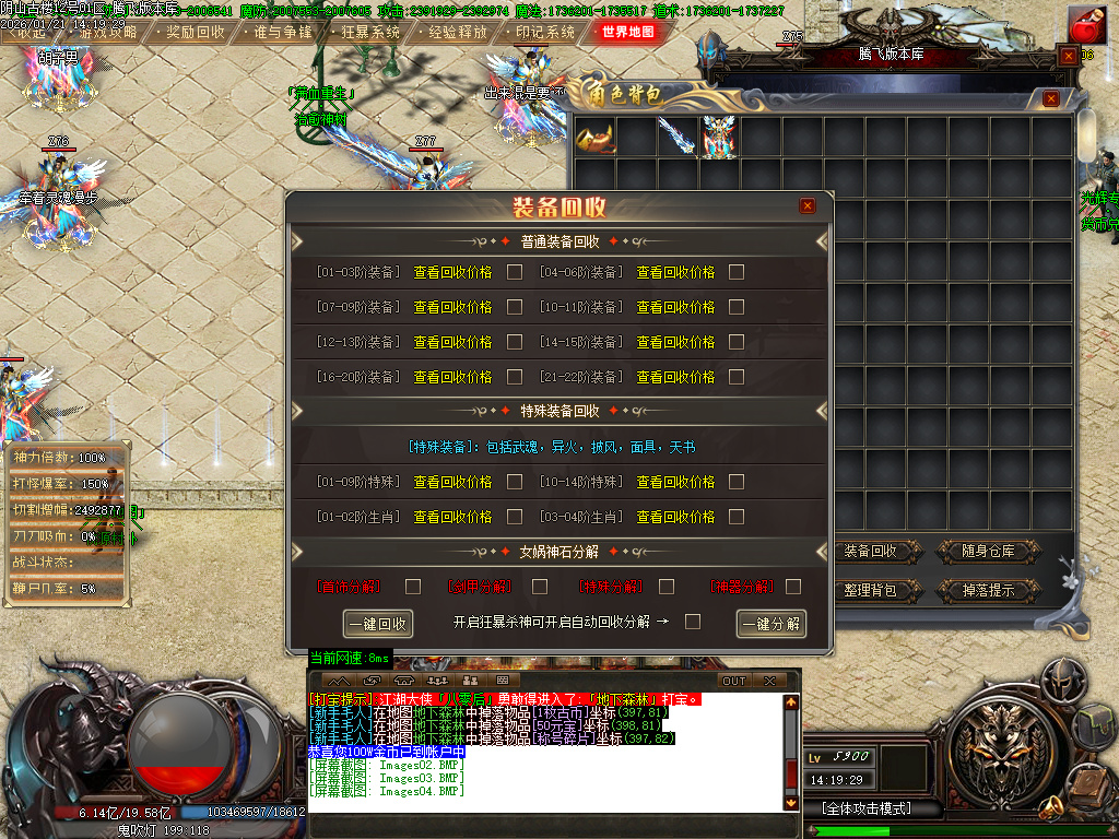 1月独家光辉专属神器传奇论坛-十九大陆-武器合成-元素唤醒-技能强化-装备注灵