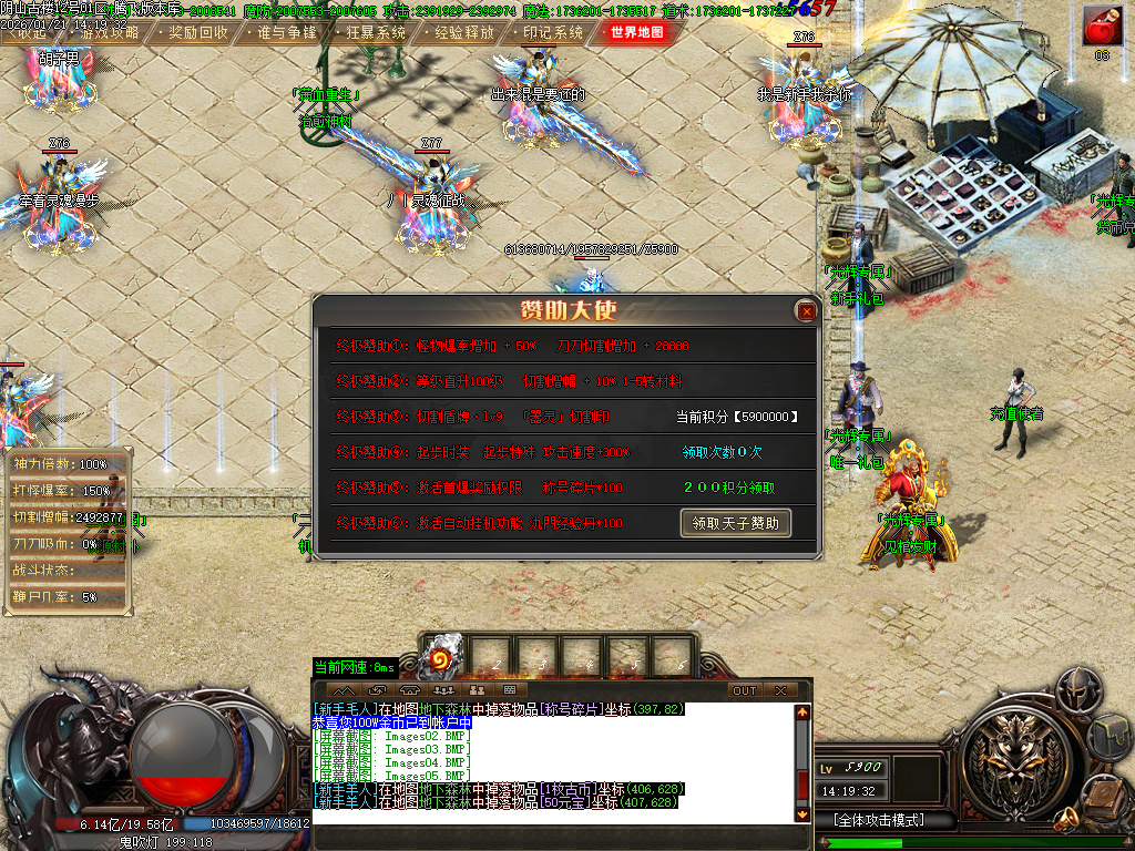 1月独家光辉专属神器传奇论坛-十九大陆-武器合成-元素唤醒-技能强化-装备注灵