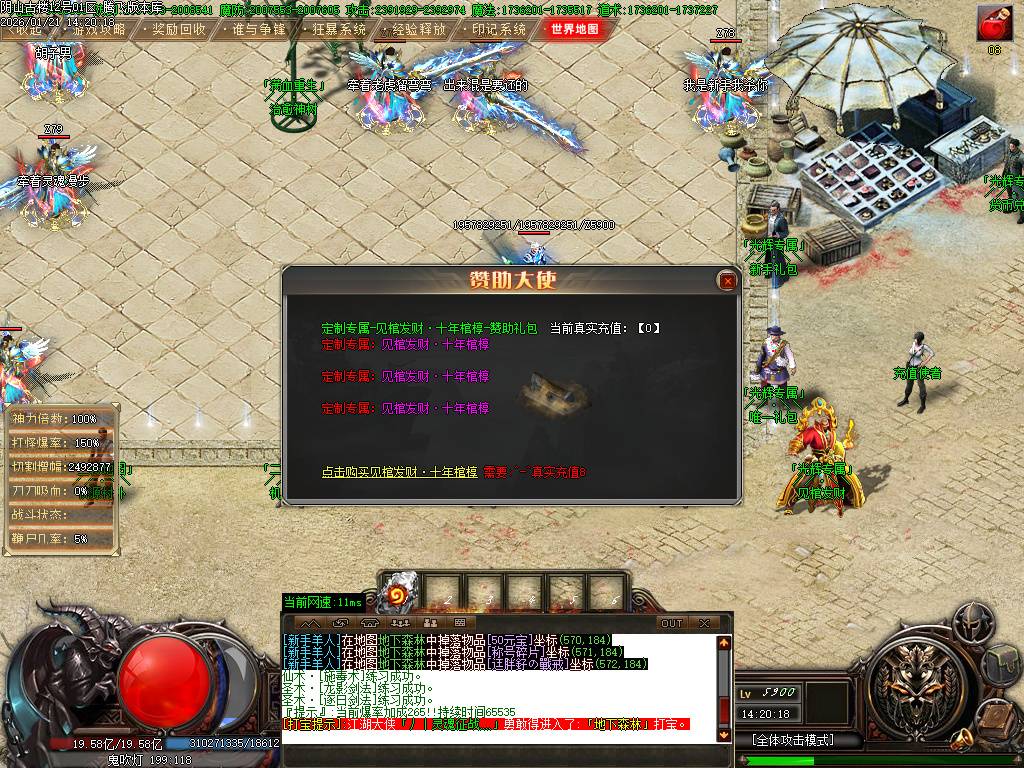 1月独家光辉专属神器传奇论坛-十九大陆-武器合成-元素唤醒-技能强化-装备注灵