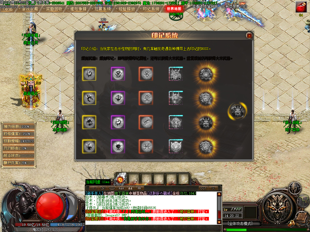 1月独家光辉专属神器传奇论坛-十九大陆-武器合成-元素唤醒-技能强化-装备注灵