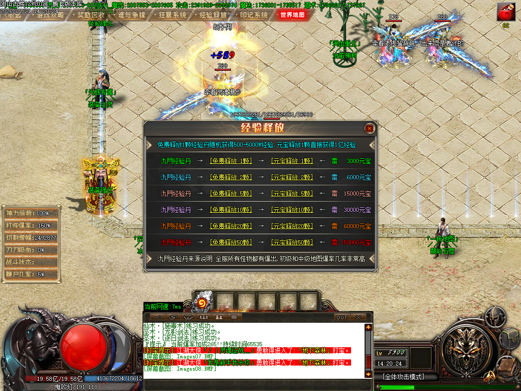 1月独家光辉专属神器传奇论坛-十九大陆-武器合成-元素唤醒-技能强化-装备注灵