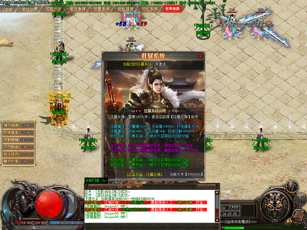 1月独家光辉专属神器传奇论坛-十九大陆-武器合成-元素唤醒-技能强化-装备注灵