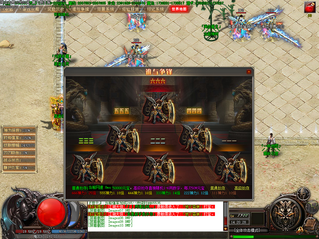 1月独家光辉专属神器传奇论坛-十九大陆-武器合成-元素唤醒-技能强化-装备注灵