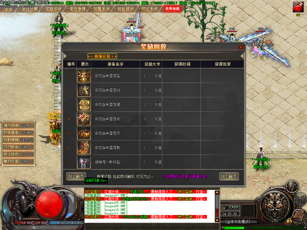 1月独家光辉专属神器传奇论坛-十九大陆-武器合成-元素唤醒-技能强化-装备注灵