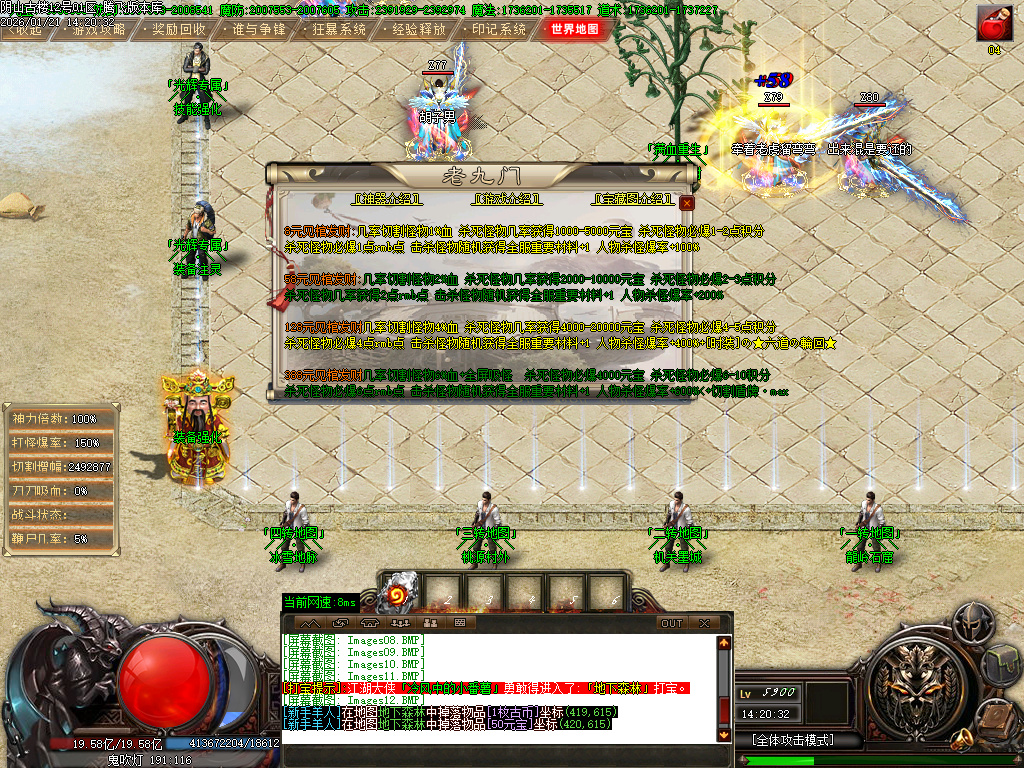 1月独家光辉专属神器传奇论坛-十九大陆-武器合成-元素唤醒-技能强化-装备注灵