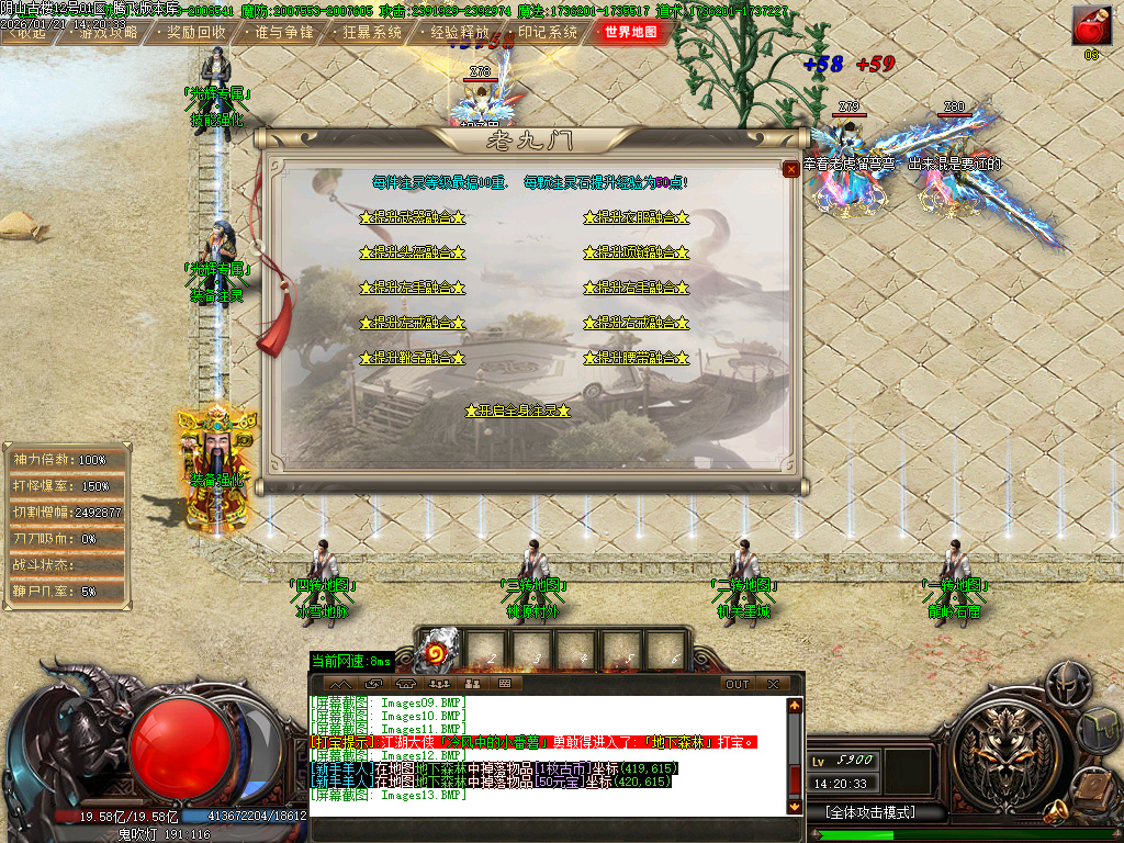 1月独家光辉专属神器传奇论坛-十九大陆-武器合成-元素唤醒-技能强化-装备注灵