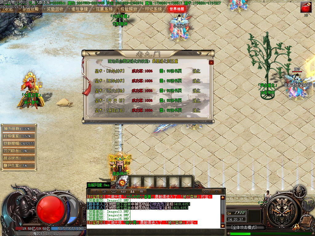 1月独家光辉专属神器传奇论坛-十九大陆-武器合成-元素唤醒-技能强化-装备注灵