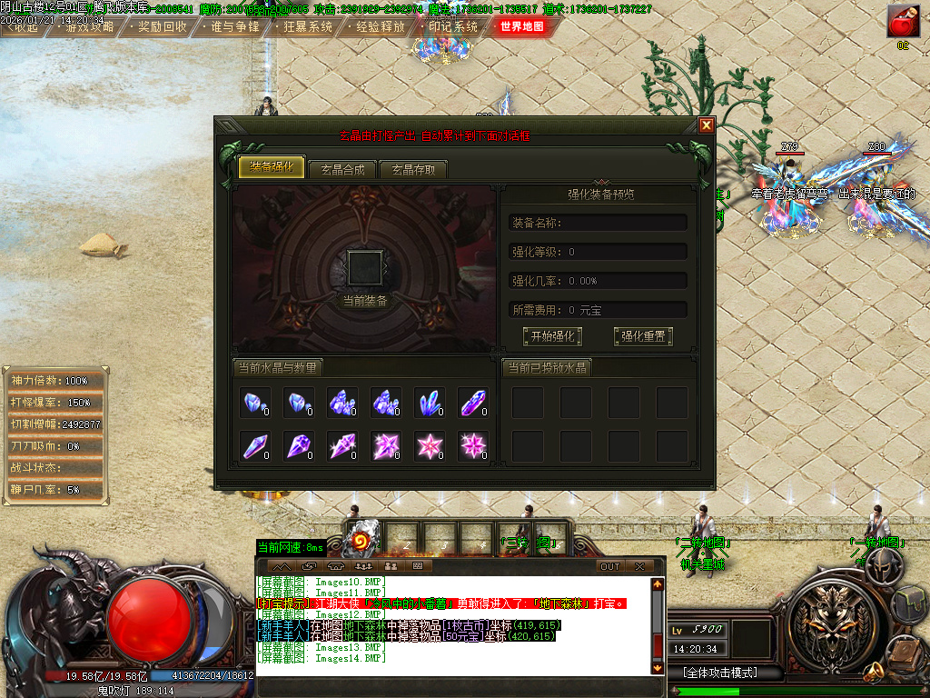 1月独家光辉专属神器传奇论坛-十九大陆-武器合成-元素唤醒-技能强化-装备注灵