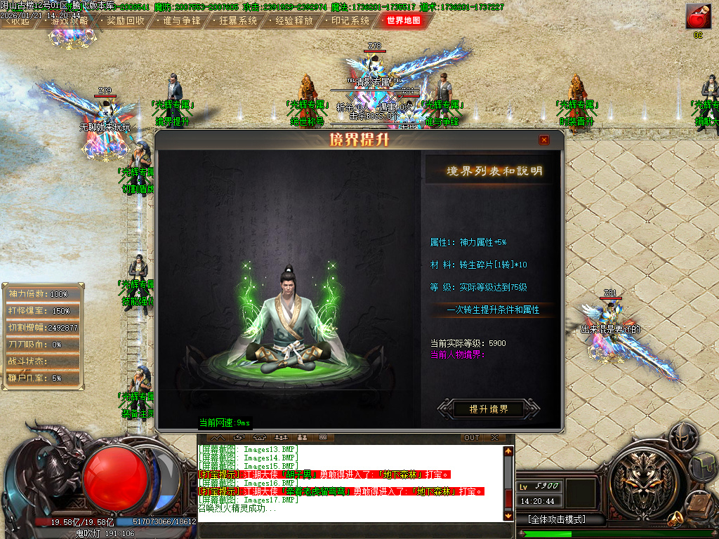 1月独家光辉专属神器传奇论坛-十九大陆-武器合成-元素唤醒-技能强化-装备注灵