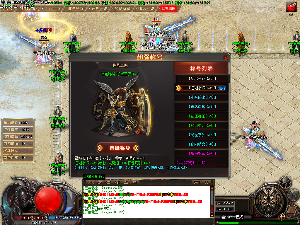 1月独家光辉专属神器传奇论坛-十九大陆-武器合成-元素唤醒-技能强化-装备注灵