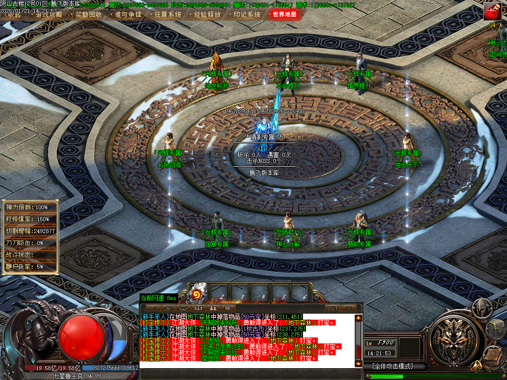 1月独家光辉专属神器传奇论坛-十九大陆-武器合成-元素唤醒-技能强化-装备注灵