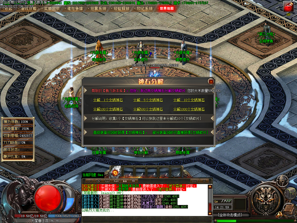 1月独家光辉专属神器传奇论坛-十九大陆-武器合成-元素唤醒-技能强化-装备注灵