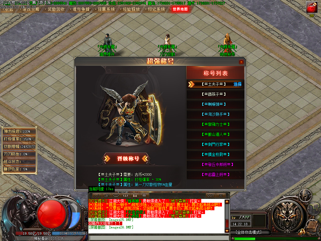 1月独家光辉专属神器传奇论坛-十九大陆-武器合成-元素唤醒-技能强化-装备注灵