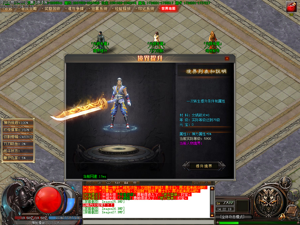 1月独家光辉专属神器传奇论坛-十九大陆-武器合成-元素唤醒-技能强化-装备注灵