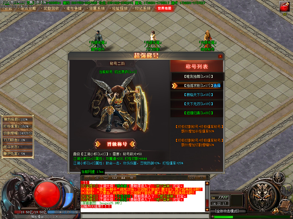 1月独家光辉专属神器传奇论坛-十九大陆-武器合成-元素唤醒-技能强化-装备注灵