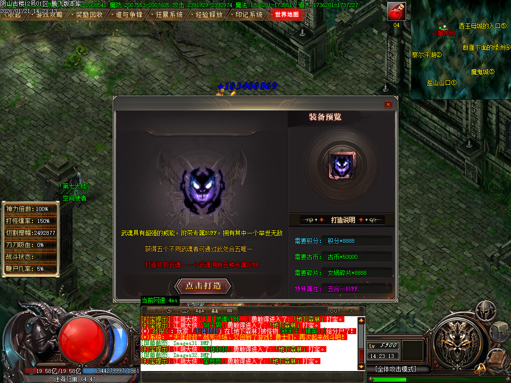 1月独家光辉专属神器传奇论坛-十九大陆-武器合成-元素唤醒-技能强化-装备注灵