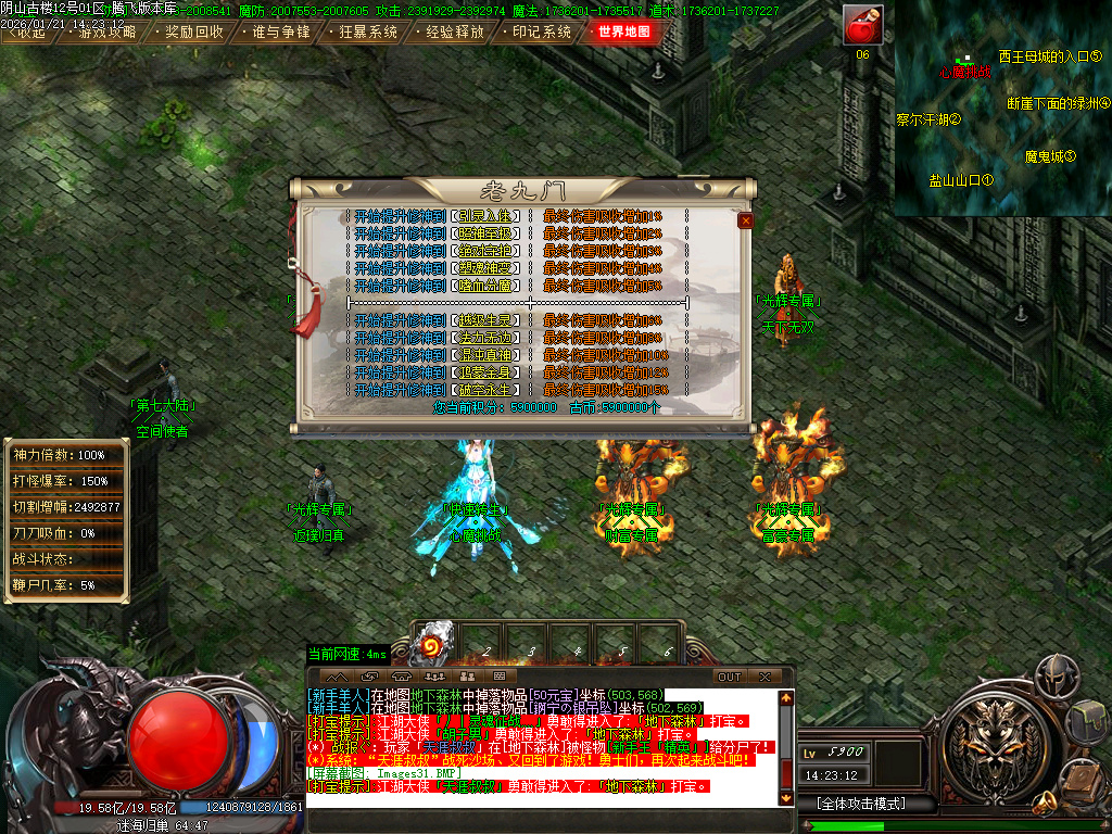 1月独家光辉专属神器传奇论坛-十九大陆-武器合成-元素唤醒-技能强化-装备注灵