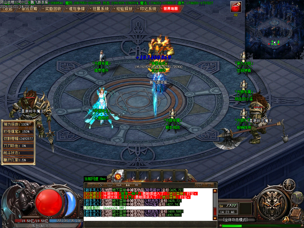 1月独家光辉专属神器传奇论坛-十九大陆-武器合成-元素唤醒-技能强化-装备注灵