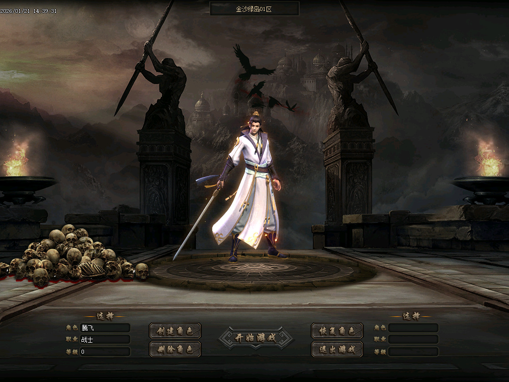 1月金沙绿岛公益神器无限刀单职业GM版本库-多大陆-红名勋章-神器鞭尸-装备强化