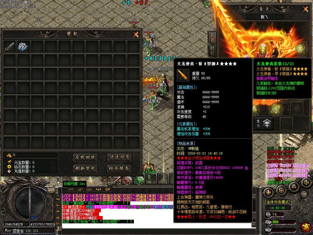 1月金沙绿岛公益神器无限刀单职业GM版本库-多大陆-红名勋章-神器鞭尸-装备强化