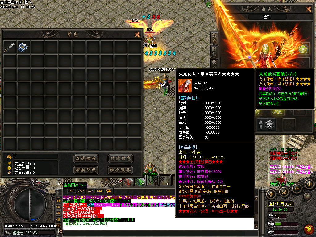 1月金沙绿岛公益神器无限刀单职业GM版本库-多大陆-红名勋章-神器鞭尸-装备强化