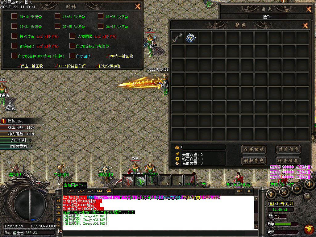 1月金沙绿岛公益神器无限刀单职业GM版本库-多大陆-红名勋章-神器鞭尸-装备强化