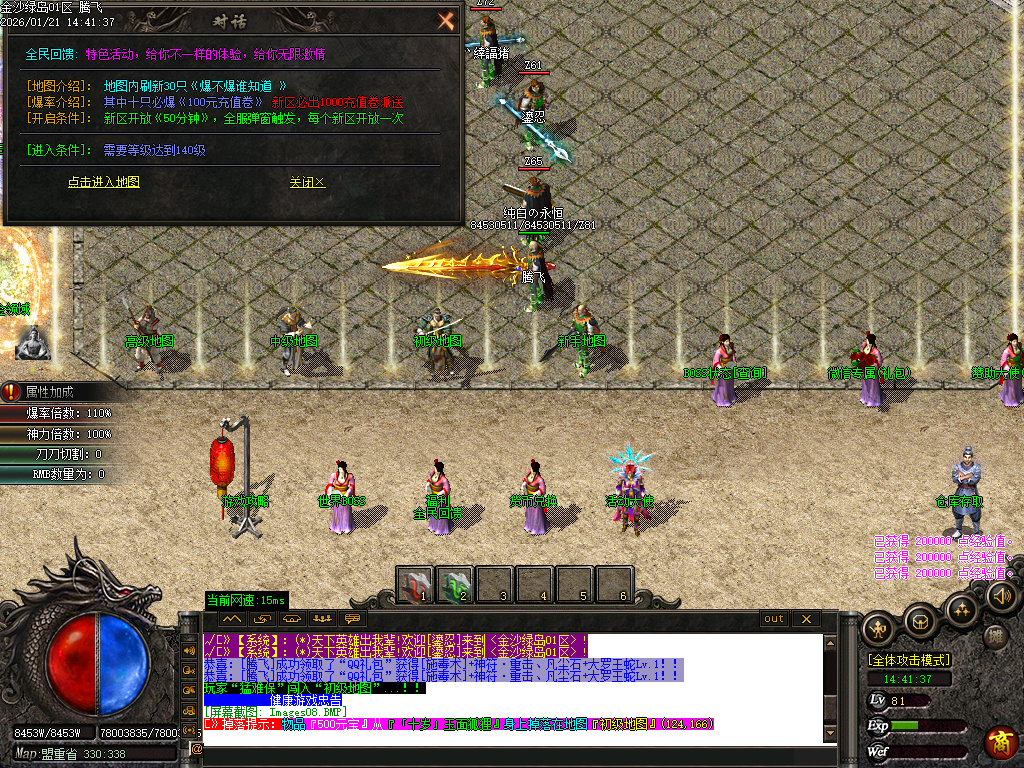 1月金沙绿岛公益神器无限刀单职业GM版本库-多大陆-红名勋章-神器鞭尸-装备强化