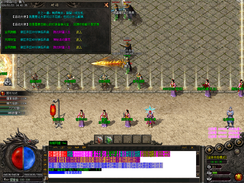 1月金沙绿岛公益神器无限刀单职业GM版本库-多大陆-红名勋章-神器鞭尸-装备强化