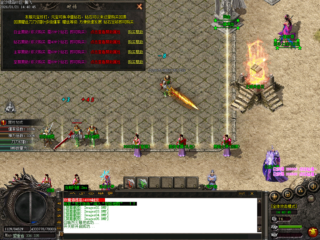 1月金沙绿岛公益神器无限刀单职业GM版本库-多大陆-红名勋章-神器鞭尸-装备强化