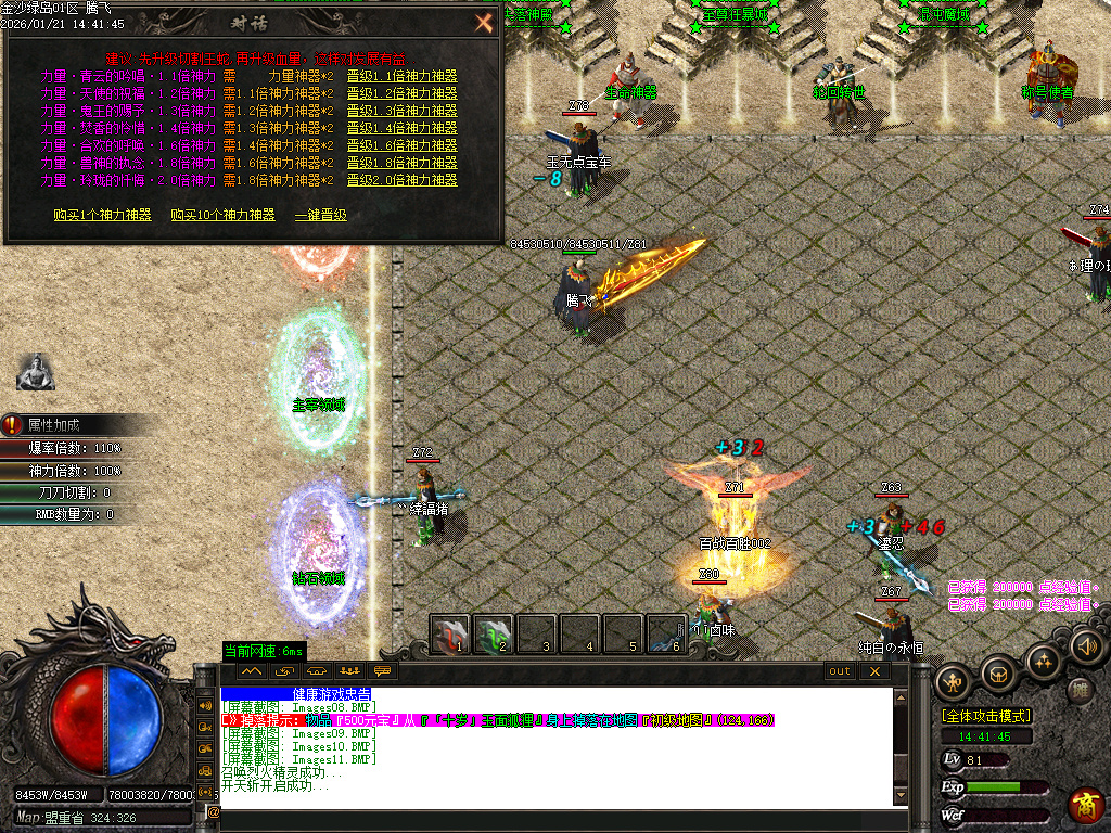 1月金沙绿岛公益神器无限刀单职业GM版本库-多大陆-红名勋章-神器鞭尸-装备强化