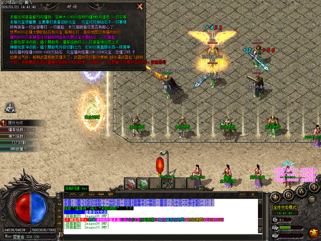 1月金沙绿岛公益神器无限刀单职业GM版本库-多大陆-红名勋章-神器鞭尸-装备强化