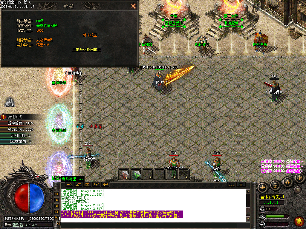 1月金沙绿岛公益神器无限刀单职业GM版本库-多大陆-红名勋章-神器鞭尸-装备强化