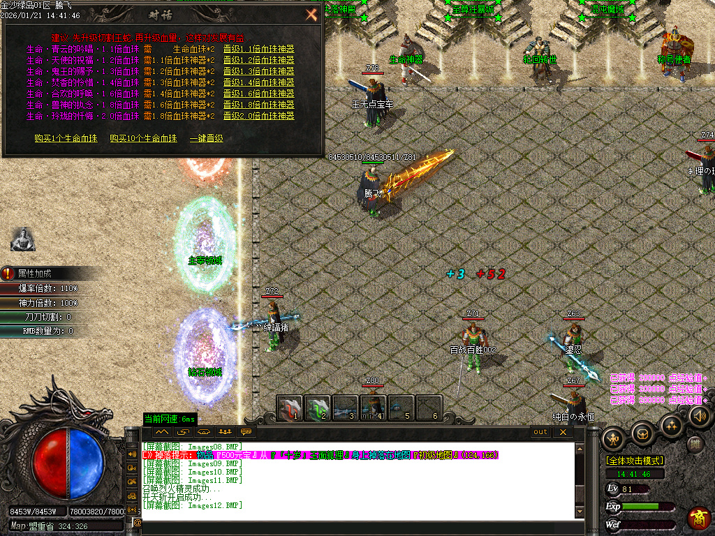 1月金沙绿岛公益神器无限刀单职业GM版本库-多大陆-红名勋章-神器鞭尸-装备强化