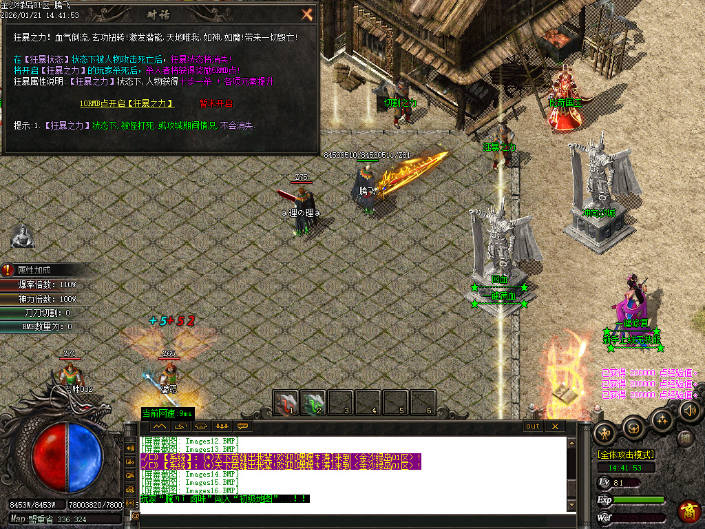 1月金沙绿岛公益神器无限刀单职业GM版本库-多大陆-红名勋章-神器鞭尸-装备强化